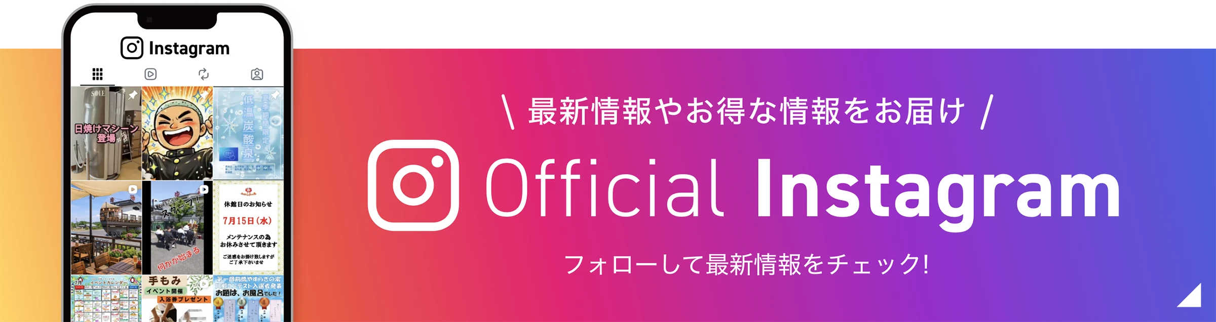 Official Instagram