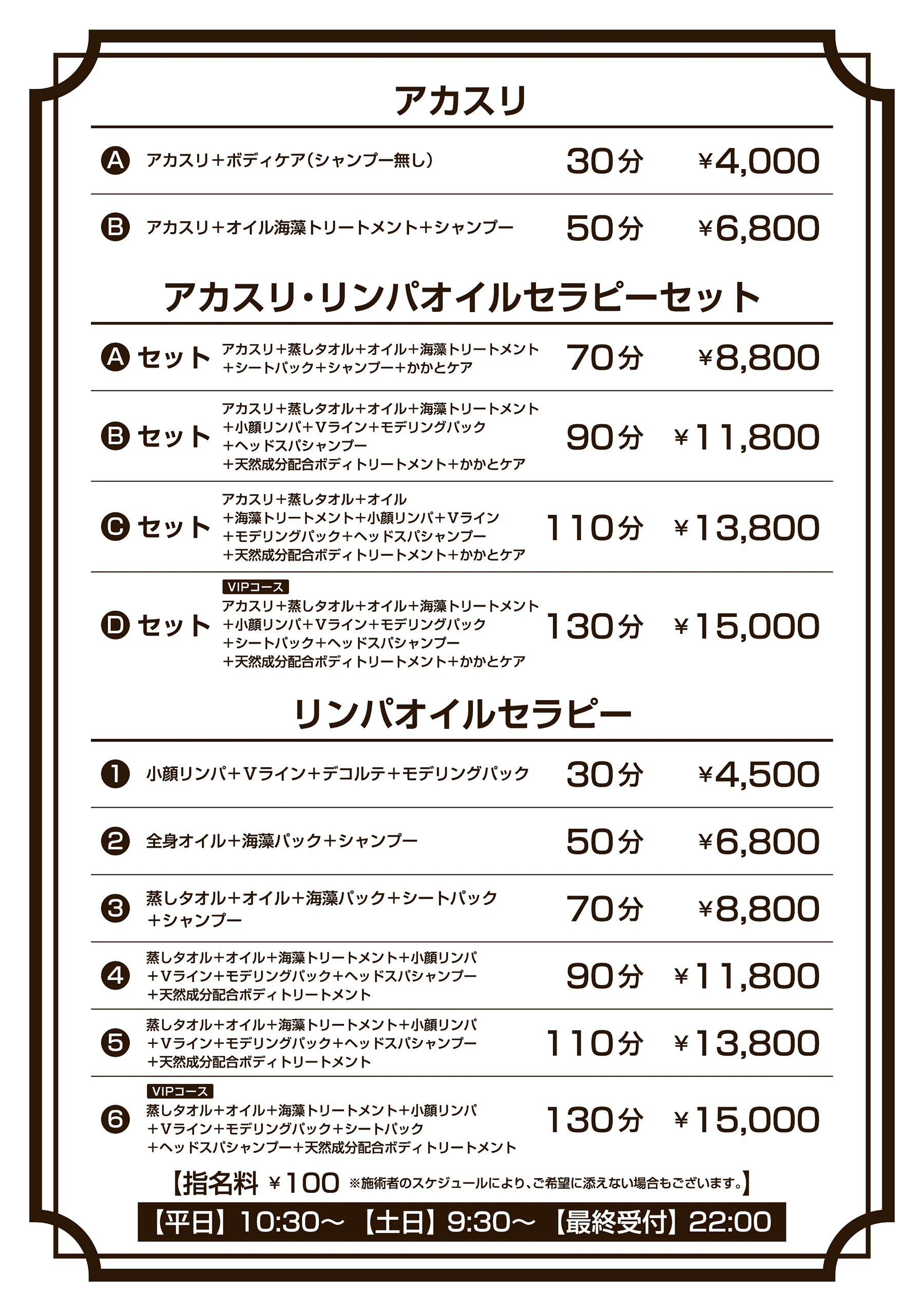あかすりコーナー